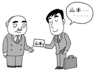 UKanji 申す